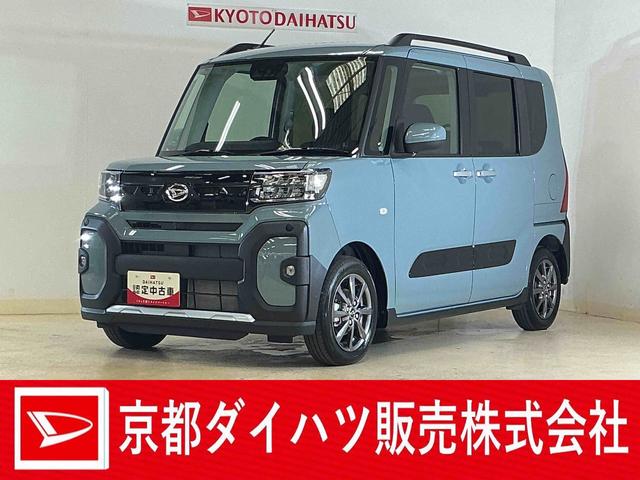 タントファンクロスリミテッド　届出済未使用車　バックカメラ　ＥＴＣ届出済み未使用車　９型ディスプレイオーディオ　バックカメラ　ＥＴＣ　両側パワースライドドア　アダプティブクルーズコントロール　シートヒーター　コーナーセンサー　電動パーキングブレーキ　オートハイビーム（京都府）の中古車