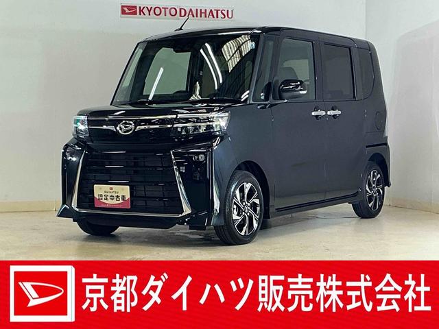 タントカスタムXリミテッド 展示車 9インチディスプレイオーディオ展示車 9インチディスプレイオーディオ バックカメラ ETC 両側パワースライドドア アダプティブクルーズコントロール シートヒーター 電動パーキングブレーキ コーナーセンサー オートハイビーム(京都府)の中古車