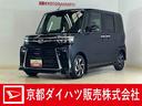 展示車　９インチディスプレイオーディオ　バックカメラ　ＥＴＣ　両側パワースライドドア　アダプティブクルーズコントロール　シートヒーター　電動パーキングブレーキ　コーナーセンサー　オートハイビーム（京都府）の中古車