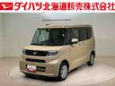 （北海道）の中古車