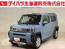 （北海道）の中古車