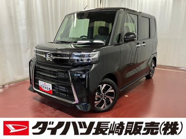 タントカスタムＸリミテッド元展示車　届出済未使用車　ワンオーナー　ＥＴＣ　アダクティブクルーズコントロール　衝突安全ボディ　衝突被害軽減システム　車線逸脱警告　ＬＥＤランプ　両側パワースライドドア　電動格納ミラー　オートライト（長崎県）の中古車
