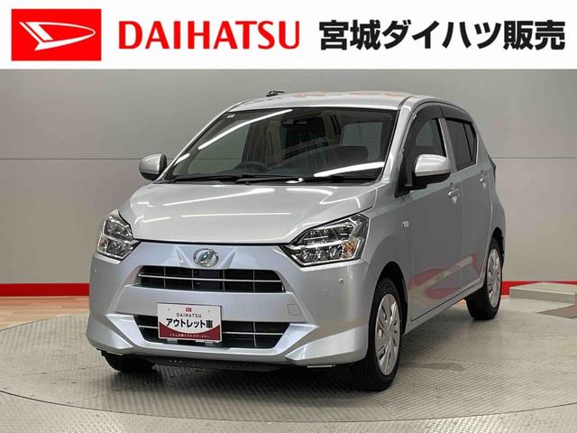 ミライースＸ　リミテッドＳＡIII（宮城県）の中古車