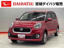 （宮城県）の中古車