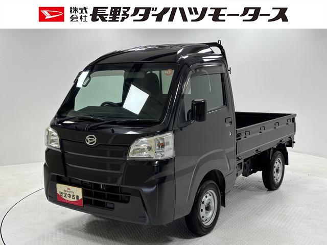 ハイゼットトラックハイルーフAM.FMチューナー マニュアルエアコン パートタイム4WD テールゲートチェーン 荷台ゴムマット フレームプロテクター アクセサリーソケット ショッピングフック(長野県)の中古車