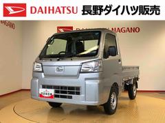 ハイゼットトラック 中古車 スタンダード　農用スペシャル４ＷＤ　マニュアルエアコン　パワステ　オートライト　作業灯　リヤ４枚リーフスプリング　スーパーデフロック　ラジオデッキ　衝突被害軽減システム　横滑り防止機能　アイドリングストップ　ＡＢＳ