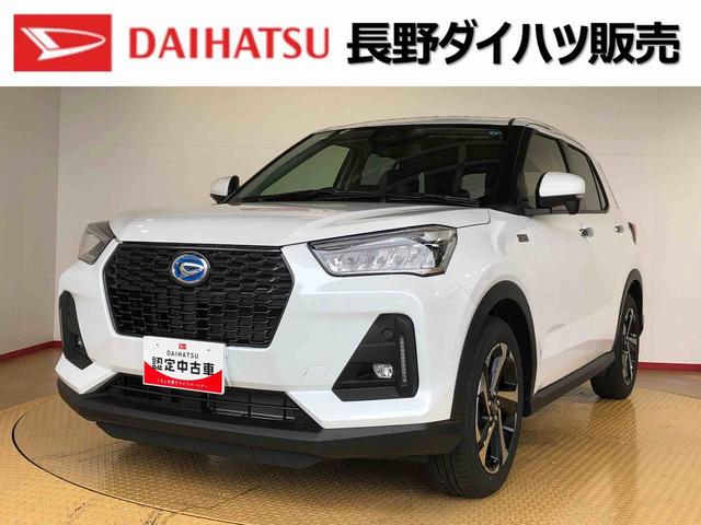 ロッキープレミアムＧ　ＨＥＶ２ＷＤ　クルーズコントロール　衝突被害軽減システム　横滑り防止機能　シートヒーター　オートライト　オートエアコン　プッシュスタート　スマートキー　電動格納ドアミラー　ＡＢＳ（長野県）の中古車
