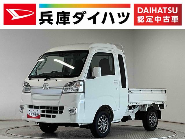 ハイゼットトラックジャンボSAIIIt 4WD AT 禁煙 ワンオーナー CD走行無制限1年保証 4WD ワンオーナー 禁煙車 AT車 CDオーディオ 3方開 荷台作業灯 リアゲートチェーン LEDヘッドライト 横滑り防止装置 ヘッドライトレベライザー 12インチアルミホイール(兵庫県)の中古車