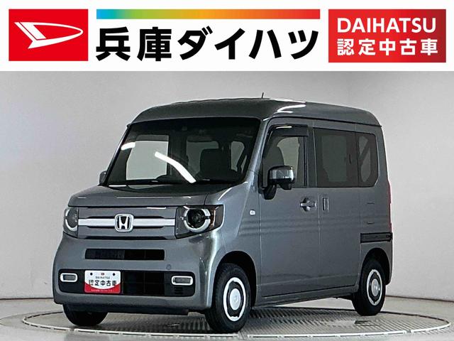 Ｎ−ＶＡＮ＋スタイルファン・ターボホンダセンシング　禁煙車　８インチインターナビ１年保証　８インチプレミアムインターナビ　禁煙車　ドラレコ　ＥＴＣ　バックカメラ　アダプティブクルーズコントロール　Ｂｌｕｅｔｏｏｔｈ　衝突被害軽減ブレーキ　ＬＥＤヘッドライト　オートエアコン（兵庫県）の中古車