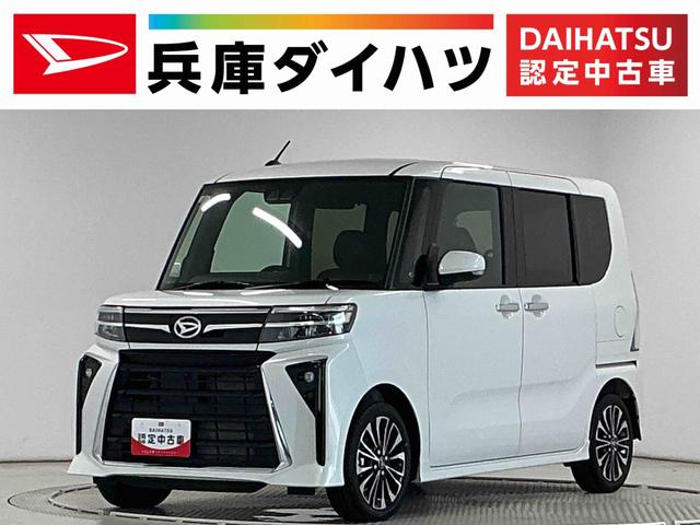 タントカスタムRSリミテッド ETC クルコン 前席シートヒーター走行無制限1年保証 両側電動スライドドア ETC アダプティブクルーズコントロール 前後コーナーセンサー 前席シートヒーター オートハイビーム LEDヘッドライト 15インチ純正アルミホイール(兵庫県)の中古車