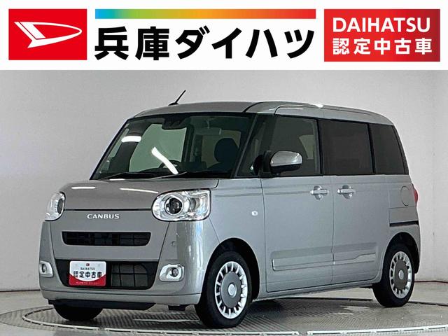 ムーヴキャンバスセオリーＧ　両側電動スライド　シートヒーター　スマートキー走行無制限１年保証　両側電動スライドドア　前後コーナーセンサー　前席シートヒーター　ホットカップホルダー　オートハイビーム　ＬＥＤヘッドライト　オートブレーキホールド　横滑り防止装置　スマートキー（兵庫県）の中古車