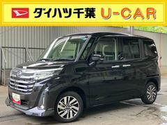 トール 中古車 カスタムＧ９型ＤＰオーディオ／ＢＴ／ＴＶ／Ｂカメラ／ステアリングスイッチ　ＬＥＤヘッド＆フォグランプ　自動追従クルコン　１４インチアルミ　両側パワスラ　電動駐車ブレーキ　コーナーセンサー　衝突被害軽減ブレーキ