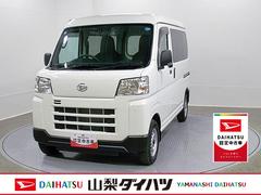 ハイゼットカーゴ 中古車 デラックス　４ＷＤ　ＣＶＴスマートアシスト・コーナーセンサー・３モード電子制御４ＷＤ（ＣＶＴ車）・荷室長１，９１５ｍｍ・荷室幅１，４１０ｍｍ・荷室高１，２５０ｍｍ・ハロゲンヘッドランプ・マニュアルエアコン