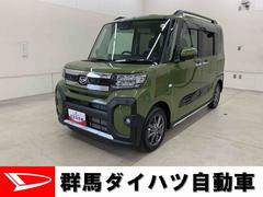 タント 中古車 ファンクロスリミテッド　２ＷＤ元当社試乗車　両側電動スライドドア　運転席助手席シートヒーター　スマートアシスト　ＬＥＤヘッドライト　オートライト　プッシュボタンスタート　オートエアコン　ＥＴＣ　バックカメラ　電動格納式ドアミラー