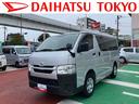 保証　新車保証・まごころ保証　１年間・走行距離無制限付き　電動格納ミラー　パワーウィンドウ　マニュアルエアコン　最大積載量１２５０Ｋｇ　ＦＭ／ＡＭラジオ（東京都）の中古車