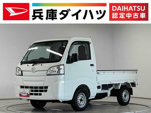 ハイゼットトラックスタンダードSAIIIt 5MT ナビ ETC バックカメラ走行無制限1年保証 ナビ バックカメラ MT車 ETC 3方開 ゲートプロテクター キーレスエントリー 横滑り防止装置 ドアバイザー ヘッドライトレベライザー アクセサリーソケット スペアタイヤ(兵庫県)の中古車