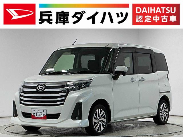 トールカスタムG ETC クルコン 前後コーナーセンサー 両側電動走行無制限1年保証 両側電動スライドドア ETC アダプティブクルーズコントロール 前後コーナーセンサー オートハイビーム LEDヘッドライト オートブレーキホールド 14インチ純正アルミホイール(兵庫県)の中古車