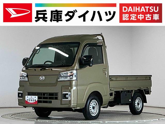 ハイゼットトラックハイルーフ 雹害車両 3モード電子制御式4WD CVT 禁煙雹害車両 1年保証 CVT車 ドラレコ 禁煙車 3モード電子制御式4WD 9インチディスプレイオーディオ デジタルインナーミラー バックカメラ 前後コーナーセンサー 3方開 荷台作業灯 荷台マット(兵庫県)の中古車
