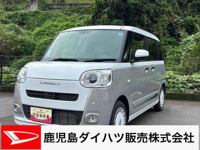 ムーヴキャンバスストライプスＧ★ボディコーティング　（ガードコスメ施工）★　プッシュスタートスイッチ　電子カードキー　電動パーキングブレーキ　両側電動スライドドア　衝突被害軽減システム　レーンキープアシスト（鹿児島県）の中古車