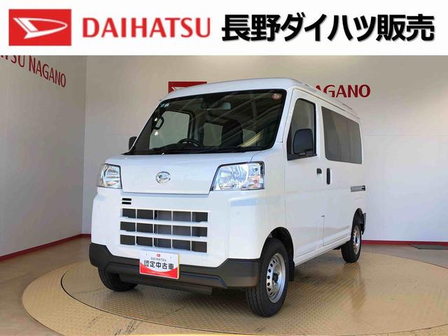 ハイゼットカーゴDX4WD AM/FMラジオ マニュアルエアコン パワーステアリング パワードアロック キーレスエントリー 衝突被害軽減システム 横滑り防止機能 アイドリングストップ オートライト ABS(長野県)の中古車