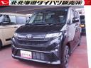 ４ＷＤ　ターボ　両側パワースライドドア　キーフリーシステム　ＬＥＤヘッドライト　オートライト　オートエアコン　オーディオレス　電動パーキングブレーキ　前後コーナーセンサー　アイドリングストップ（北海道）の中古車