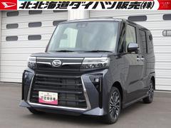  (北海道)