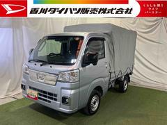 ハイゼットトラック 中古車 エクストラＣＶＴ車　キーフリー　オートライト　幌　電動格納ミラー　取扱説明書　認定中古車　　６６０
