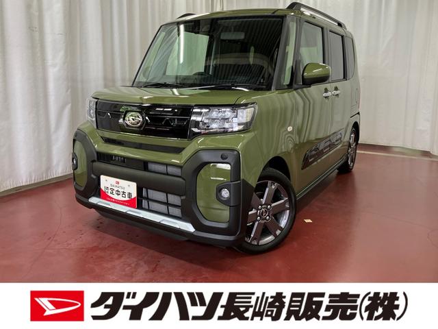 タントファンクロスターボリミテッド元展示車 届出済未使用車 1オーナー ターボ車 ETC アダプティブクルーズコントロール 禁煙車 Bluetooth対応 衝突軽減システム LEDヘッドライト シートヒーター 両側電動スライドドア(長崎県)の中古車