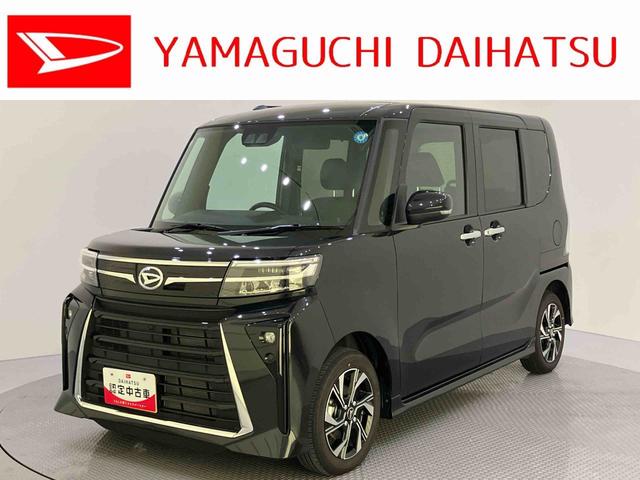 タントカスタムＸ両側オートスライドドア　衝突低減ブレーキ　シートヒータ　ｉ−ｓｔｏｐ　電動格納ドアミラー　ＬＥＤヘッドライト　インテリキー　レーンキープアシスト　オートマチックハイビーム　ＡＷ　キーフリー　ＡＢＳ（山口県）の中古車