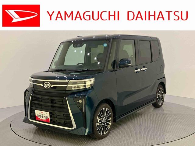 タントカスタムRS左右パワースライド レーダーブレーキサポート アイドリングストップ機能 アルミ 車線逸脱警報装置 電格ミラー シ−トヒ−タ− バックカメラ付 ターボ LED スマートキー&プッシュスタート エアバッグ(山口県)の中古車