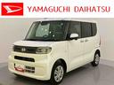 福祉車両　スローパー　車椅子仕様　車椅子積載台数１台　スロープ　両側パワースライドドア　バックカメラ対応　シートヒーター　電動パーキングブレーキ　キーフリー（山口県）の中古車