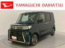 左右パワースライド　レーダーブレーキサポート　アイドリングストップ機能　アルミ　車線逸脱警報装置　電格ミラー　シ−トヒ−タ−　バックカメラ付　ターボ　ＬＥＤ　スマートキー＆プッシュスタート　エアバッグ（山口県）の中古車