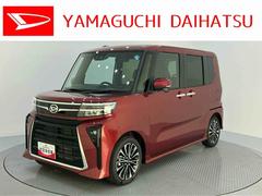 タント 中古車 カスタムＲＳ全方位Ｍ　左右パワースライド　レーダーブレーキサポート　アイドリングストップ機能　アルミ　車線逸脱警報装置　電格ミラー　シ−トヒ−タ−　ターボ　ＬＥＤ　スマートキー＆プッシュスタート　エアバッグ