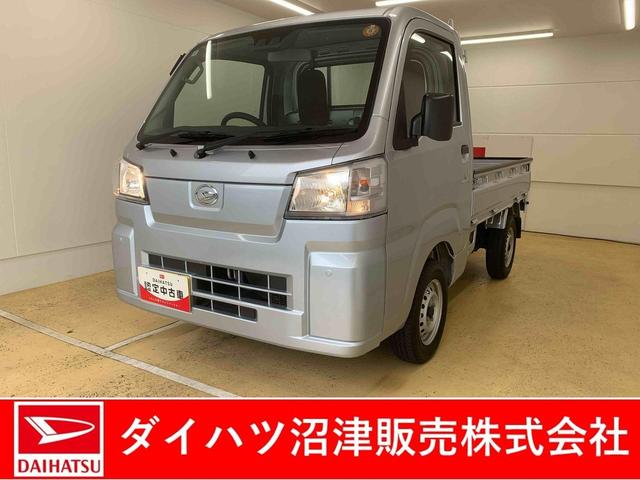ハイゼットトラックスタンダード 4WD CVT ラジオまごころ保証(納車日から1年・走行距離無制限)付き 4WD CVT ラジオ ABS エアコン パワステ 衝突被害軽減ブレーキ(静岡県)の中古車