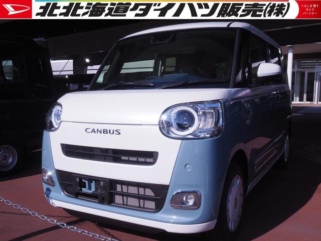 ムーヴキャンバスストライプスＧ４ＷＤ　両側パワースライドドア　スマホ連携ディスプレイオーディオ　バックモニター　ＬＥＤヘッドライト　オートライト　オートエアコン　運転席助手席シートヒーター　アイドリングストップ　スマートアシスト（北海道）の中古車