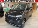 ４ＷＤ　ターボ　両側パワースライドドア　ＬＥＤヘッドライト　オートライト　オートエアコン　オーディオレス　前後コーナーセンサー　アイドリングストップ　ＶＳＣ（横滑り抑制機能）（北海道）の中古車