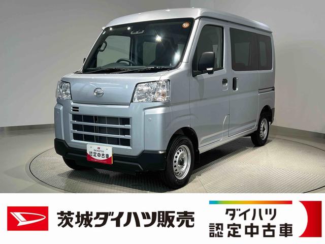 ハイゼットカーゴＤＸダイハツ認定中古車ｌキーレスｌコーナーセンサーｌスマートアシストｌＡＢＳｌエアバッグｌエアコンｌパワーウィンドウｌリアスモークガラスｌ保証／整備付（茨城県）の中古車