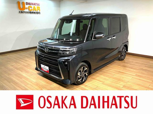 タントカスタムＸリミテッド／Ｒ８年式／走行１３ｋｍ／オーディオレス新車保証継承／オーディオレス／クルーズコントロール／両側パワースライドドア／バックカメラ対応車／ＥＴＣ／前席シートヒーター／ＬＥＤヘッドライト・フォグランプ／オートライト／オートハイビーム（大阪府）の中古車