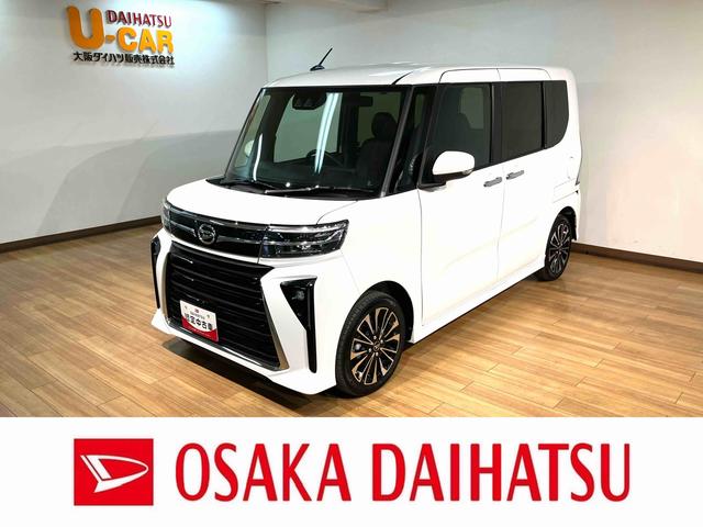 タントカスタムＲＳ／新車保証継承／オーディオレス／ターボ新車保証継承／オーディオレス／走行１．７万ｋｍ／両側パワースライドドア／ＬＥＤヘッドライト・フォグランプ／オートライト／オートハイビーム／前席シートヒーター／バックカメラ対応車／キーフリー（大阪府）の中古車