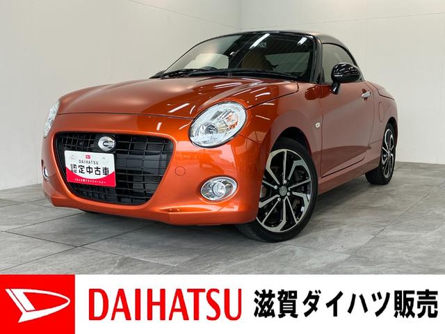 コペンセロ フルセグナビ バックカメラ ドラレコ 車検整備付電動オープンルーフ フルセグナビ DVD再生 Bluetooth USB バックカメラ ドライブレコーダー シートヒーター LEDヘッドライト オートライト スマートキー オートエアコン エコアイドル(滋賀県)の中古車