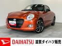 電動オープンルーフ　フルセグナビ　ＤＶＤ再生　Ｂｌｕｅｔｏｏｔｈ　ＵＳＢ　バックカメラ　ドライブレコーダー　シートヒーター　ＬＥＤヘッドライト　オートライト　スマートキー　オートエアコン　エコアイドル（滋賀県）の中古車