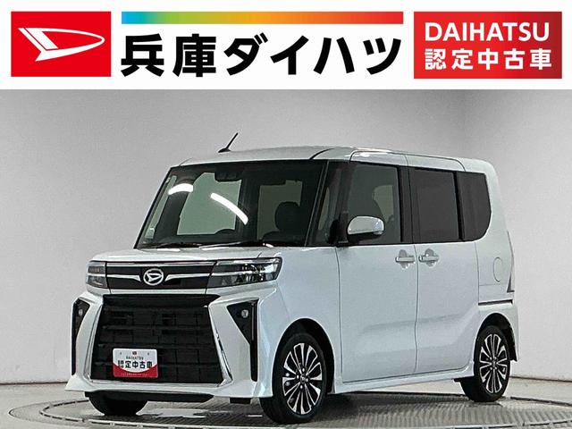 タントカスタムRS 両側電動スライドドア 前後コーナーセンサー走行無制限1年保証 両側電動スライドドア 前後コーナーセンサー 前席シートヒーター オートハイビーム LEDヘッドライト プッシュスタート オートブレーキホールド 15インチ純正アルミホイール(兵庫県)の中古車