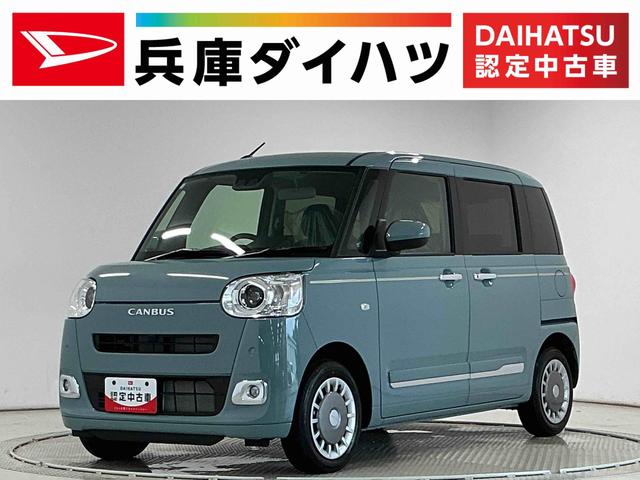 ムーヴキャンバスセオリーG 両側電動スライド コーナーセンサー スマートキー走行無制限1年保証 両側電動スライドドア 前後コーナーセンサー 前席シートヒーター ホットカップホルダー オートハイビーム LEDヘッドライト オートブレーキホールド スマートキー オートエアコン(兵庫県)の中古車