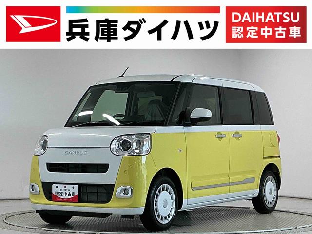 ムーヴキャンバスストライプスG 両側電動スライドドア 前後コーナーセンサー走行無制限1年保証 両側電動スライドドア 前後コーナーセンサー 前席シートヒーター ホットカップホルダー オートハイビーム LEDヘッドライト プッシュスタート 横滑り防止装置 USBチャージャー(兵庫県)の中古車