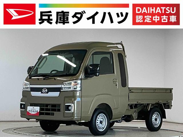 ハイゼットトラックジャンボエクストラ 3モード4WD CVT コーナーセンサー走行無制限1年保証 前後コーナーセンサー 3モード電子制御式4WD CVT車 3方開 荷台作業灯 リアゲートチェーン オートハイビーム LEDヘッドライト 横滑り防止装置 スマートキー デフロック(兵庫県)の中古車