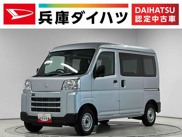 ハイゼットカーゴDX CVT 前後コーナーセンサー ラジオ 両側スライドドア走行無制限1年保証 前後コーナーセンサー CVT車 オートハイビーム アイドリングストップ キーレスエントリー 横滑り防止装置 ヘッドライトレベライザー パワーウィンドウ ラジオ スマートアシスト(兵庫県)の中古車