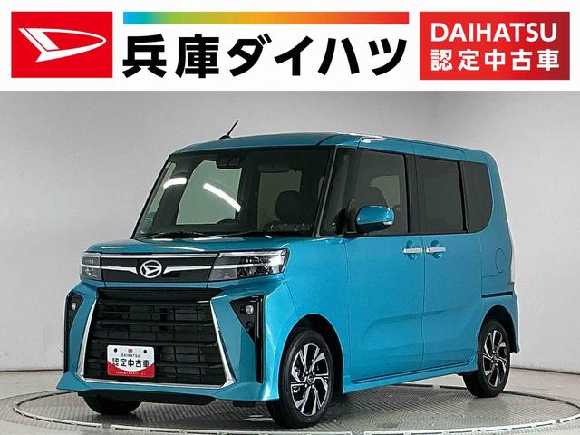 タントカスタムX 両側電動スライド コーナーセンサー スマートキー走行無制限1年保証 両側電動スライドドア 前後コーナーセンサー 前席シートヒーター オートハイビーム LEDヘッドライト オートブレーキホールド プッシュスタート 14インチ純正アルミホイール(兵庫県)の中古車