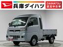 走行無制限１年保証　前後コーナーセンサー　３モード電子制御式４ＷＤ　ＣＶＴ車　３方開　荷台作業灯　リアゲートチェーン　オートハイビーム　ＬＥＤヘッドライト　横滑り防止装置　スマートキー　デフロック（兵庫県）の中古車