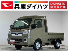ハイゼットトラック 中古車 ジャンボエクストラ　３モード４ＷＤ　ＣＶＴ　コーナーセンサー走行無制限１年保証　前後コーナーセンサー　３モード電子制御式４ＷＤ　ＣＶＴ車　３方開　荷台作業灯　リアゲートチェーン　オートハイビーム　ＬＥＤヘッドライト　横滑り防止装置　スマートキー　デフロック
