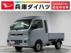 ハイゼットトラック 中古車 ジャンボエクストラ　３モード４ＷＤ　ＣＶＴ　コーナーセンサー走行無制限１年保証　前後コーナーセンサー　３モード電子制御式４ＷＤ　ＣＶＴ車　３方開　荷台作業灯　リアゲートチェーン　オートハイビーム　ＬＥＤヘッドライト　横滑り防止装置　スマートキー　デフロック